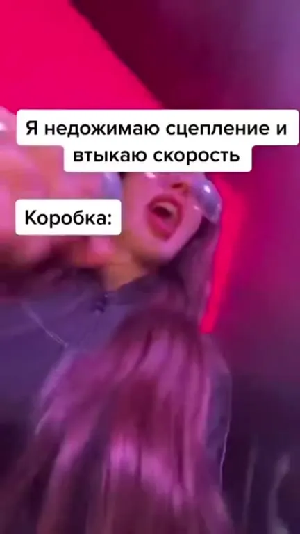 Коробка после резкого переключения