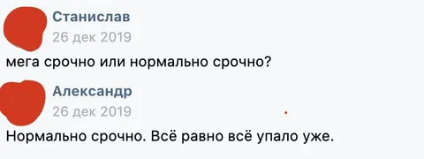 Нормально срочно всё упало