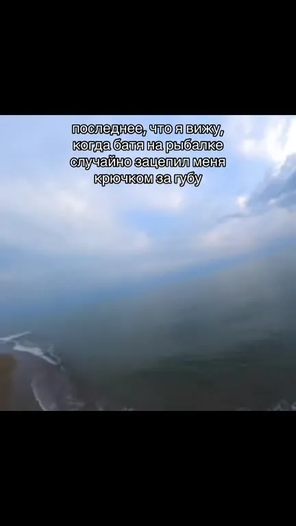 Когда батя зацепил крючком за губу