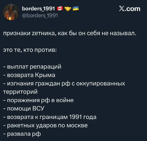 Признаки зетника