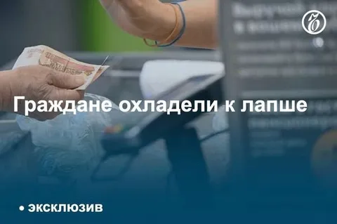 Граждане охладели к лапше