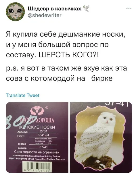 Шерсть кого в дешманских носках