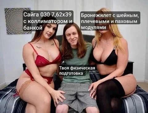Физическая подготовка против снаряжения