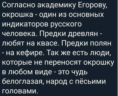 Окрошка как этнический индикатор