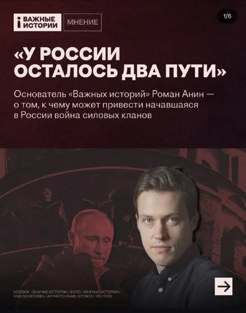 У России осталось два пути