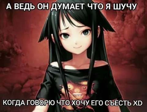 Хочу его съесть XD