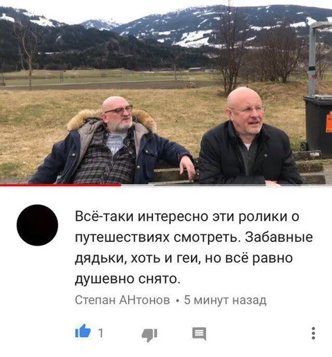 Забавные дядьки-путешественники