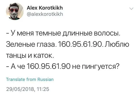 Почему IP не пингуется