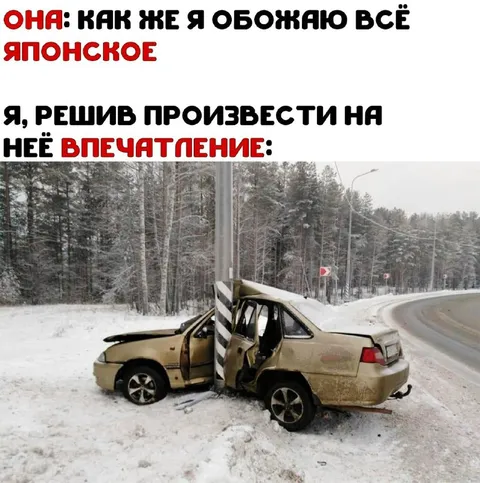 Когда решил впечатлить японским
