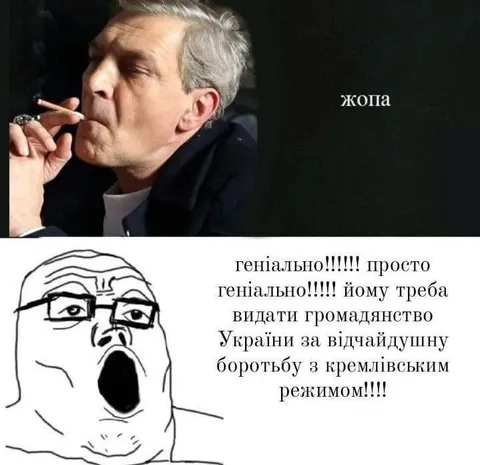 Жопа — геніальна боротьба