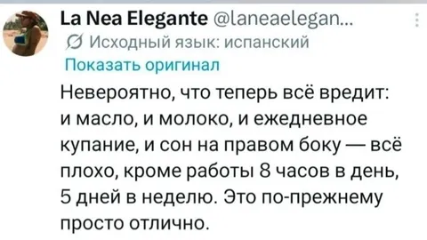 Работа восемь часов в день