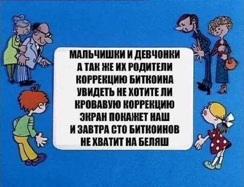 Сто биткоинов не хватит на беляш