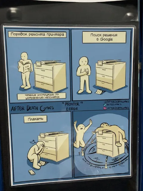 Порядок ремонта принтера
