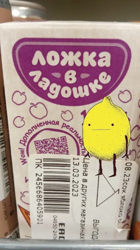 Ложка в ладошке и лимон