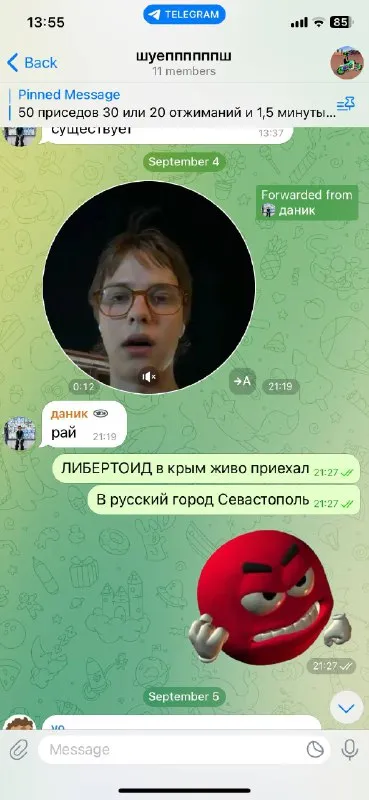 Либертоид приехал в Севастополь