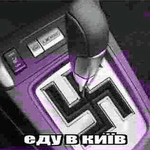 Їду в Київ