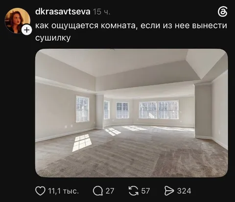 Комната без сушилки