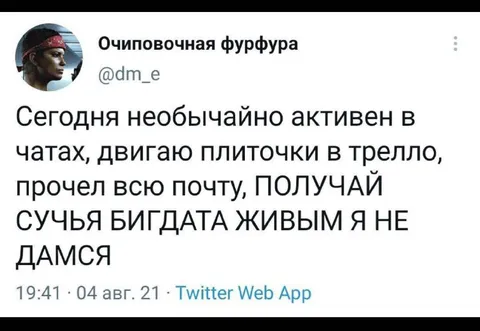 Слишком активный в чатах