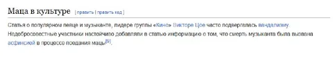 Асфиксия при поедании мацы