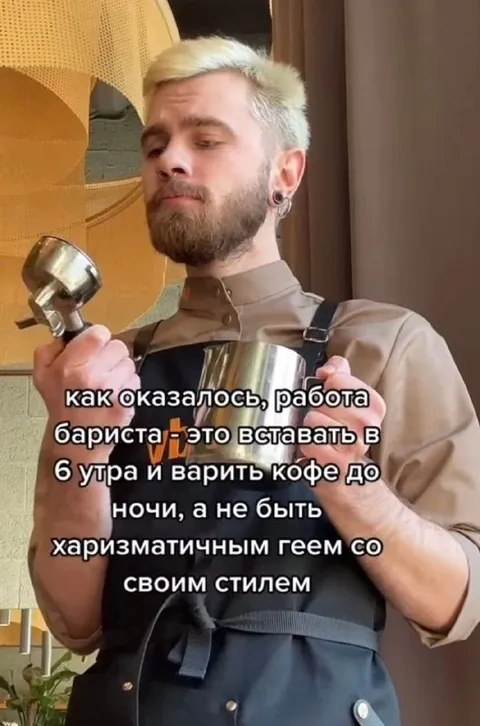 Работа бариста без романтики
