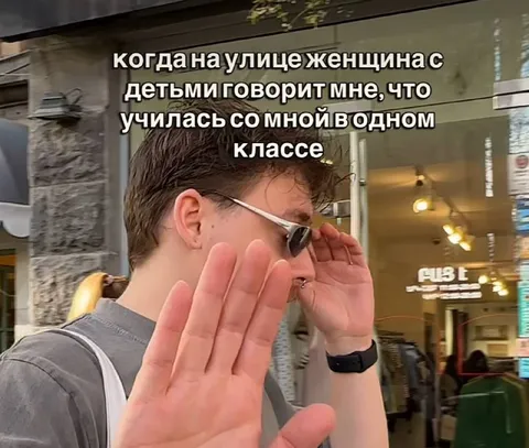 Одноклассница с детьми на улице