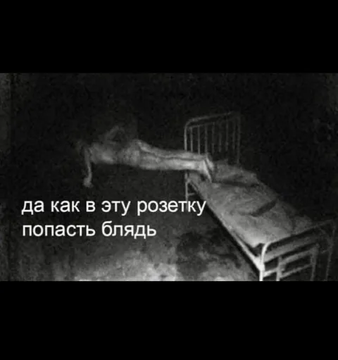 Как попасть в розетку