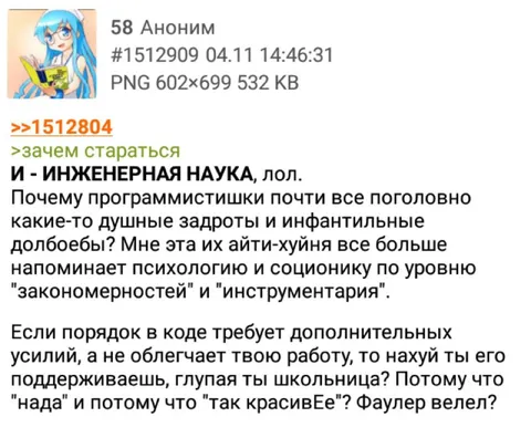 Фаулер велел соблюдать порядок