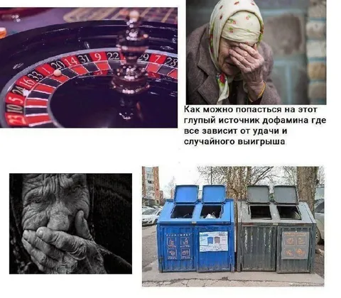 Глупый источник дофамина