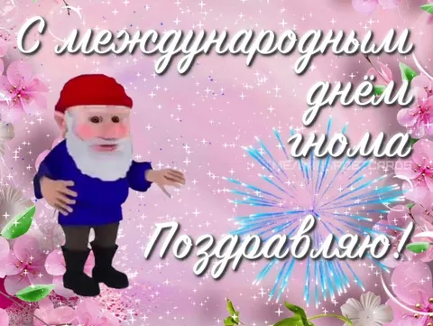 С международным днём юмора