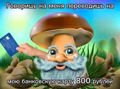 Перевод на банковскую карту