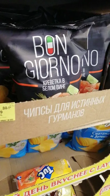 Чипсы для истинных гурманов