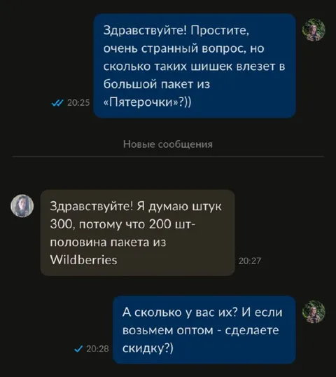 Сколько шишек влезет в пакет