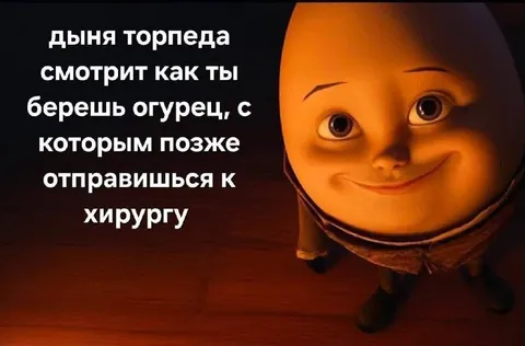 Дыня торпеда смотрит на огурец