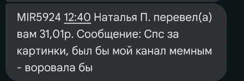 Перевод за картинки