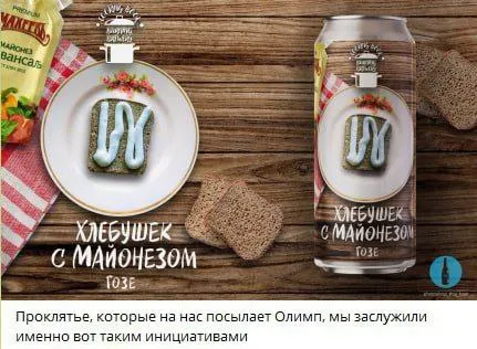 Хлебушек с майонезом