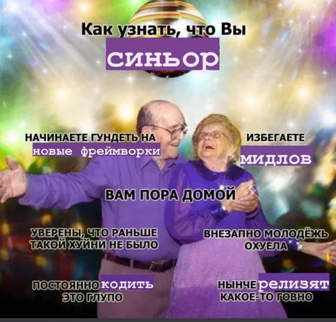 Как узнать, что вы синьор