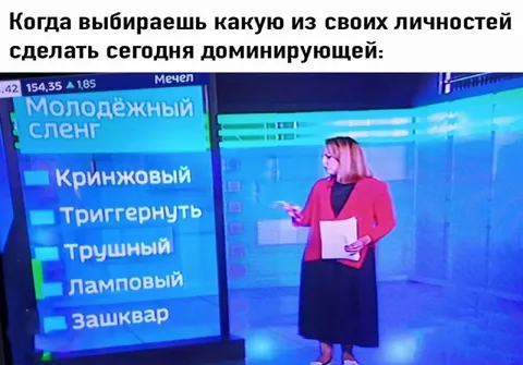 Выбор доминирующей личности