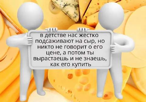 Как купить дорогой сыр