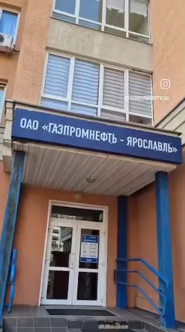 Падение у Газпромнефти