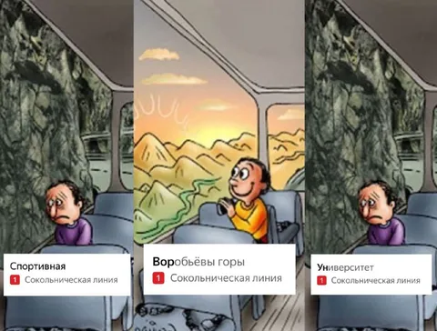 Воробьёвы горы между станциями