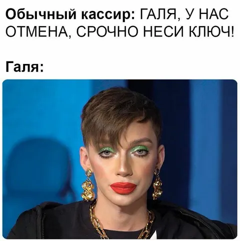 Галя несёт ключ