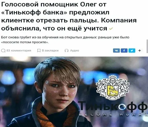 Олег учится на открытых данных