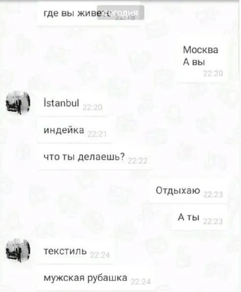 Где вы живете сегодня