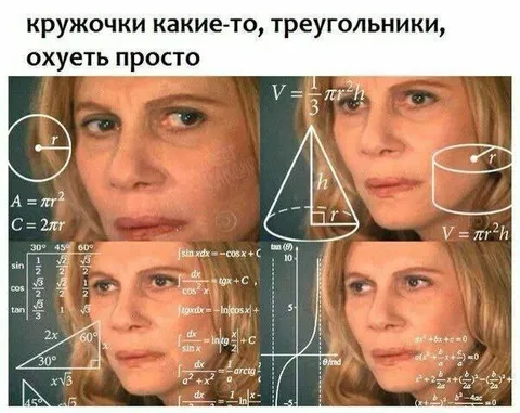 Кружочки и треугольники