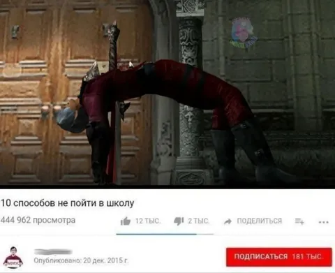 10 способов не пойти в школу