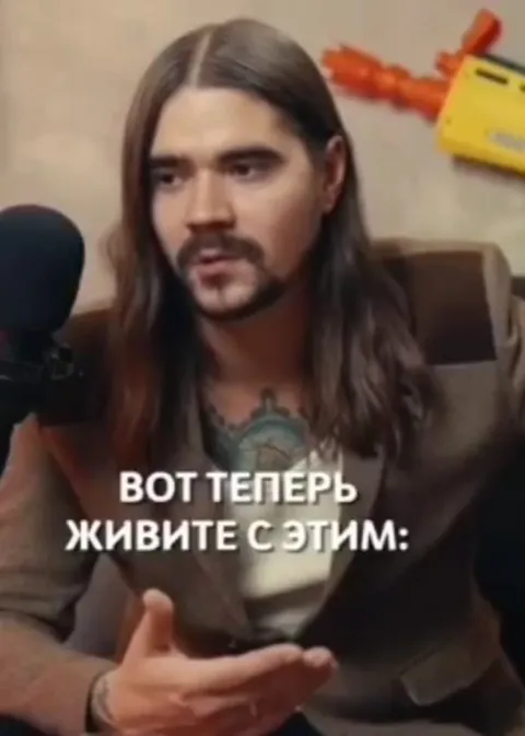 Вот теперь живите с этим
