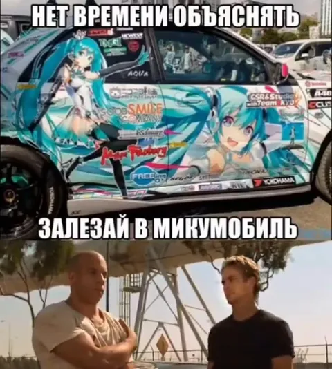 Залезай в микромобиль