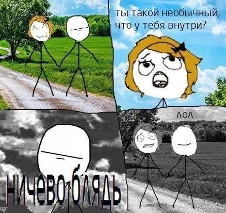 Ты такой необычный