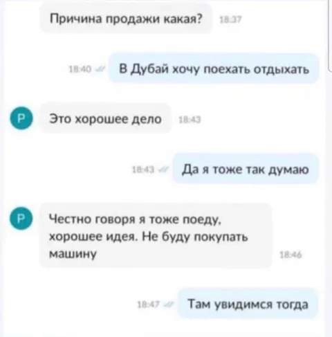 Не буду покупать машину