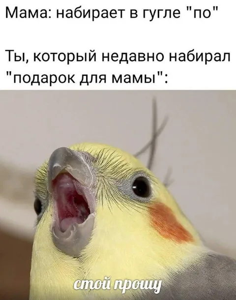 Подарок для мамы в Google